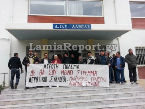 Φθιώτιδα: Αγρότες απέκλεισαν την εφορία Λαμίας - Φωτό!