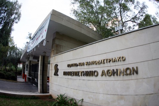 Κύπριος φοιτητής νεκρός στην Πανεπιστημιούπολη του Ζωγράφου