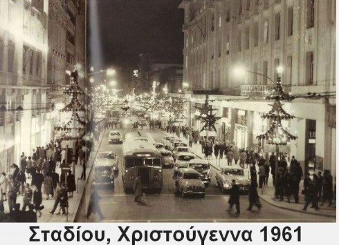 Η ασπρόμαυρη Σταδίου τα Χριστούγεννα του 1961!