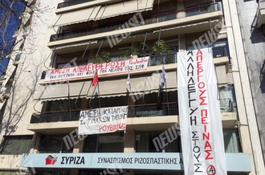 Βίντεο: Η στιγμή που `μπουκάρουν` αντιεξουσιαστές στα γραφεία του ΣΥΡΙΖΑ