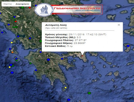 Σεισμός: 3 Ρίχτερ `ταρακούνησαν` την Αθήνα!