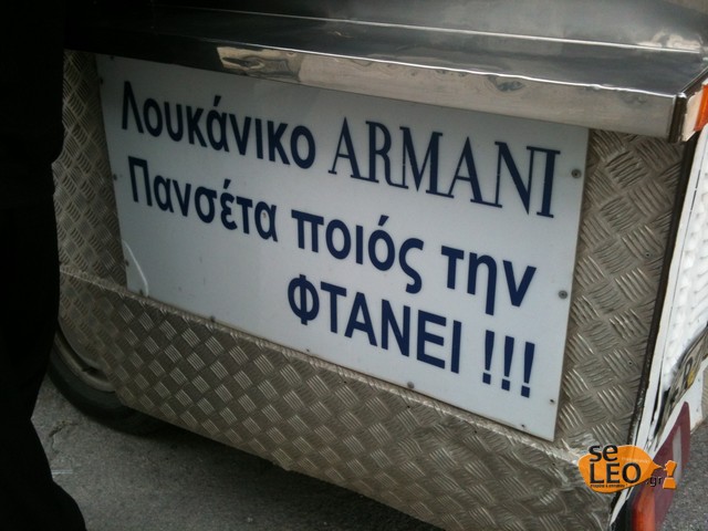 ΦΩΤΟ από seleo.gr