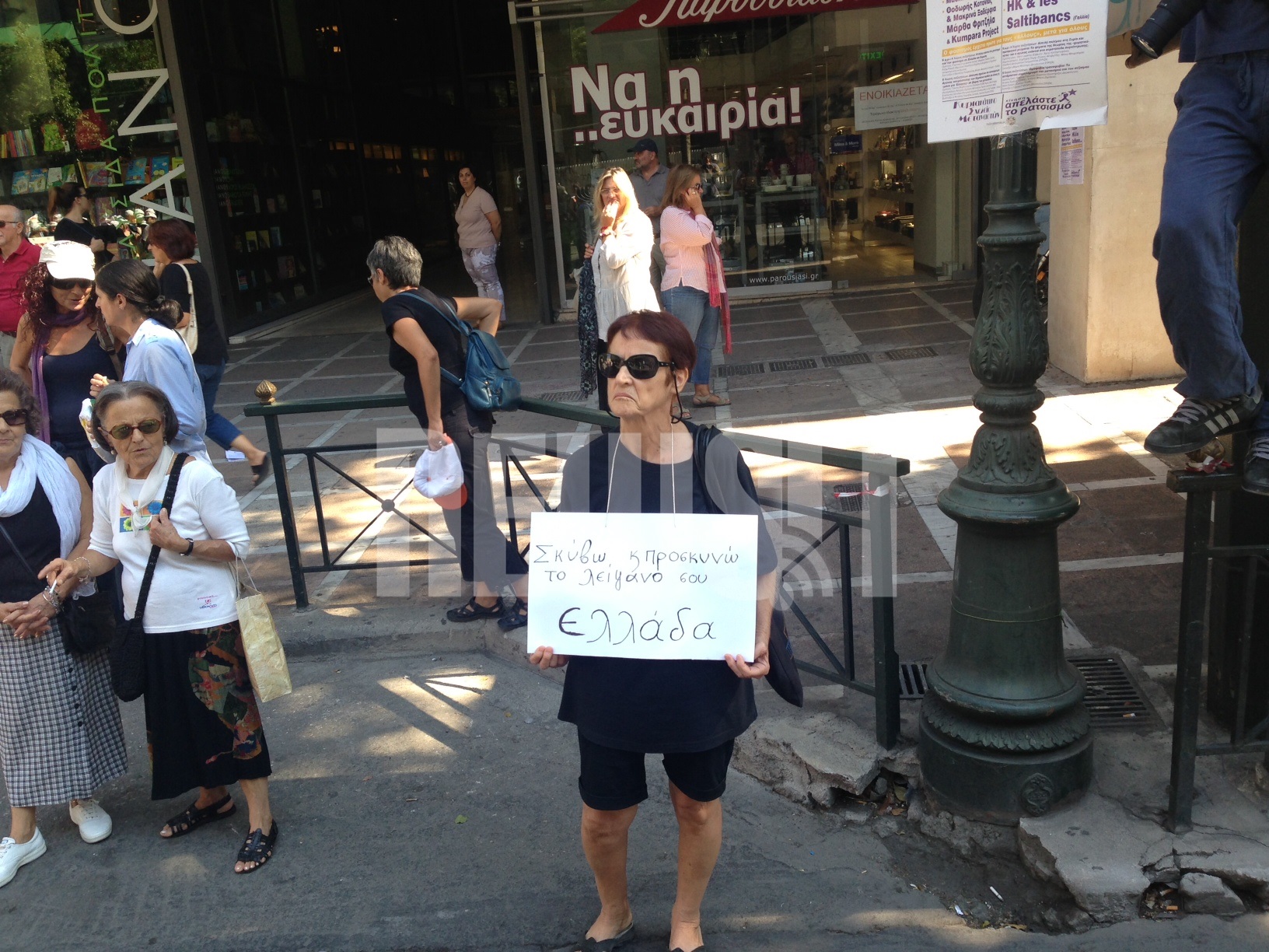 Η κυρία Μελίνα Κοτσάκη πραγματοποιεί σιωπηλή διαμαρτυρία στο σημερινό συλλαλητήριο της ΑΔΕΔΥ - ΦΩΤΟ NEWSIT 