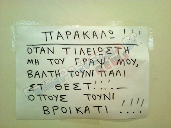 ΦΩΤΟ από pamepreveza