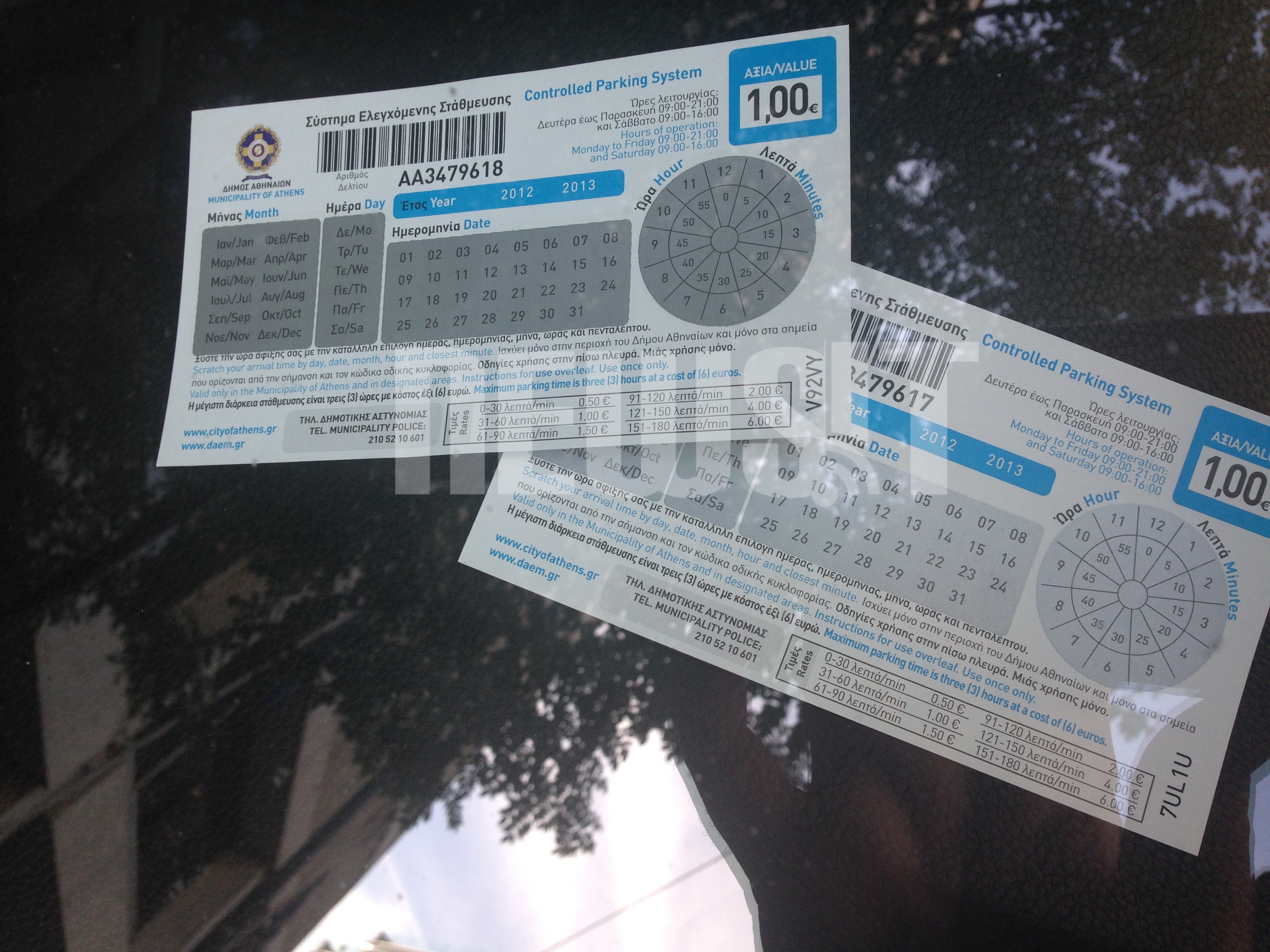 Το νου σας...Δίχως αυτή την κάρτα που θα προμηθευτείτε από τα περίπτερα δεν θα μπορείτε να παρκάρετε στο Δήμο Αθηναίων - ΦΩΤΟ NEWSIT