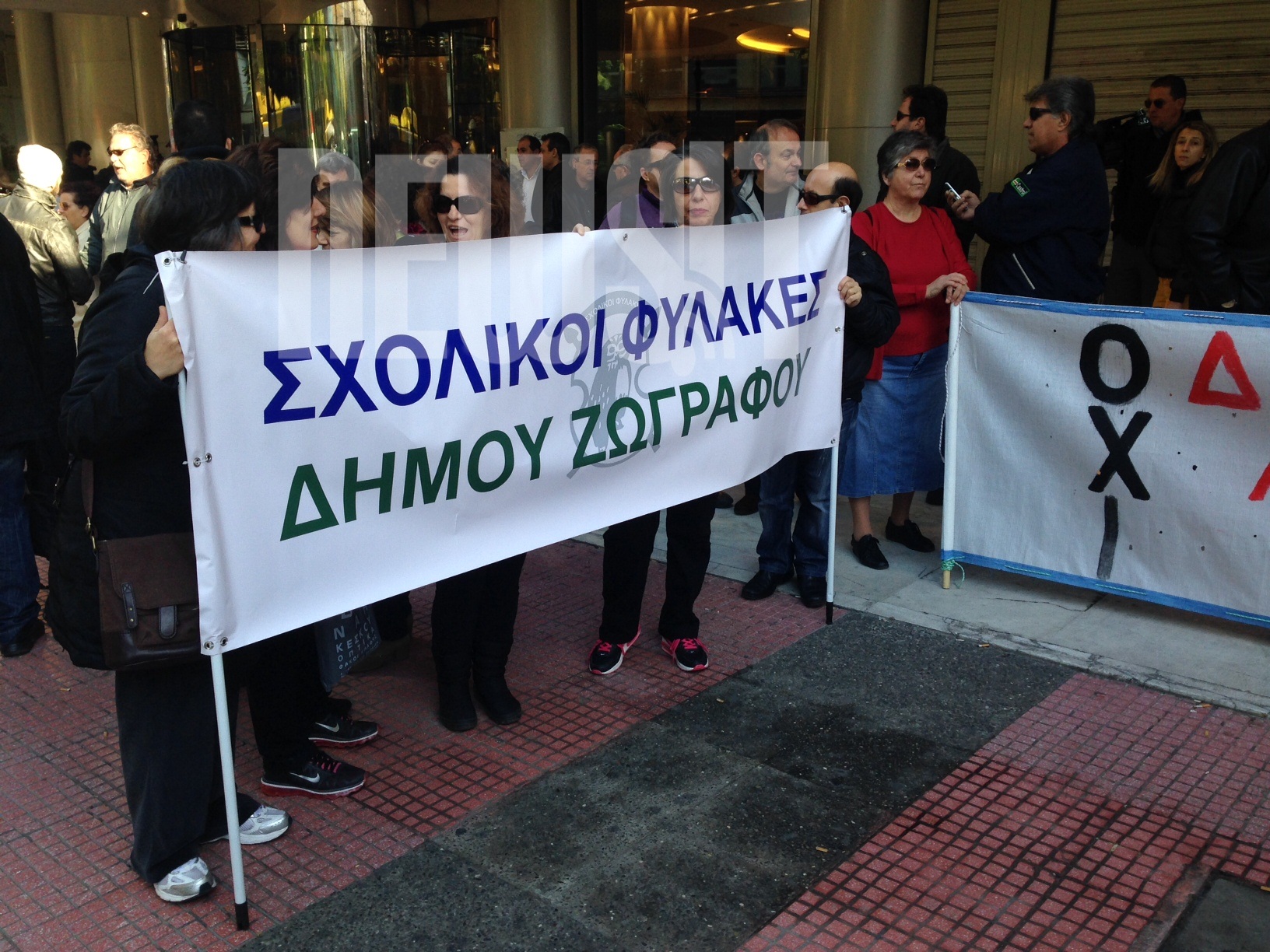 Στη διαμαρτυρία συμμετέχουν και οι σχολικοί φύλακες από το Δήμο Ζωγράφου - ΦΩΤΟ NEWSIT 