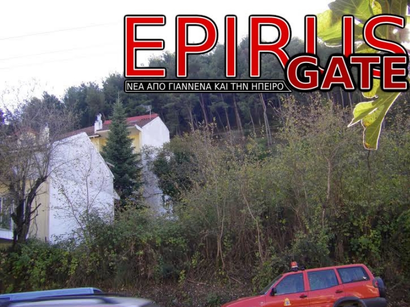 ΦΩΤΟ από epirusgate.blogspot.gr