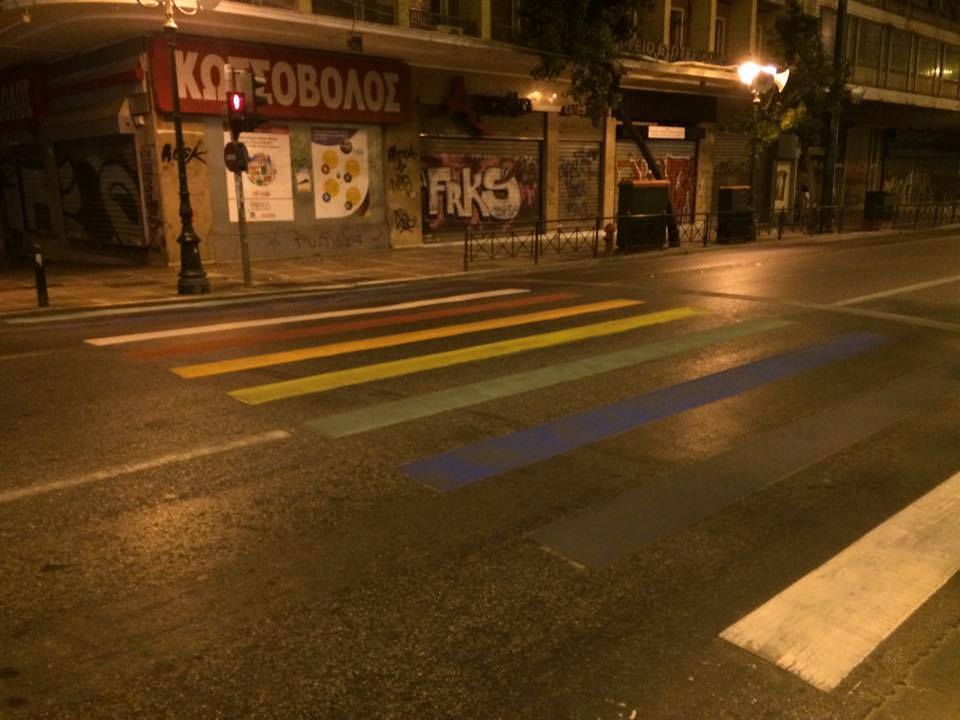 Πηγή φωτό: Facebook / Athens Pride - Φεστιβάλ Υπερηφάνειας Αθήνας