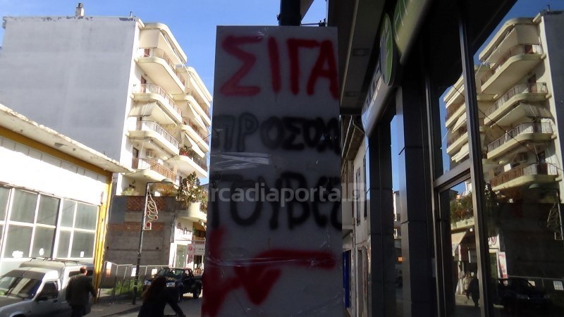 ΦΩΤΟ από arcadiaportal.gr