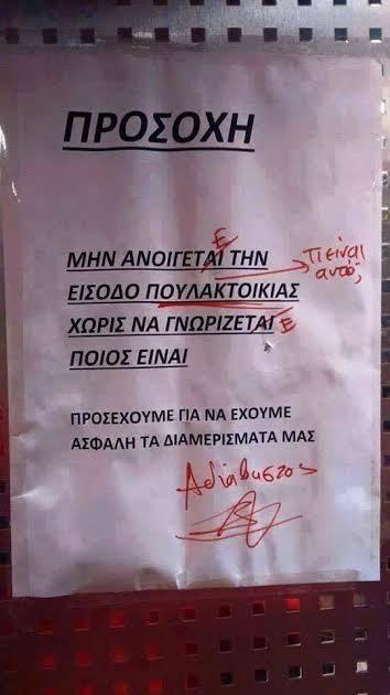 ΦΩΤΟ από facebook