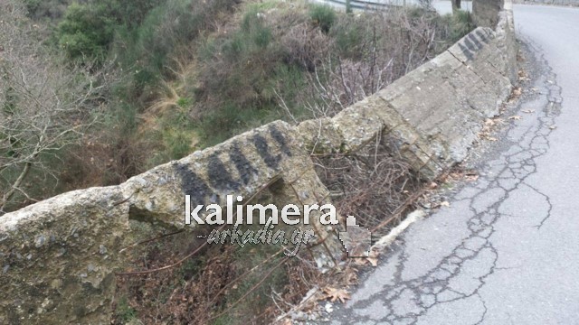 ΦΩΤΟ από kalimera-arkadia