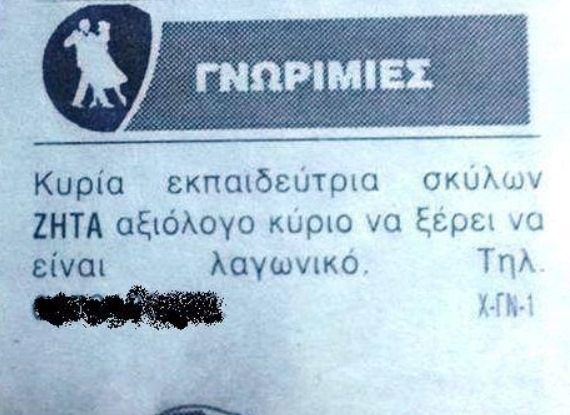 ΦΩΤΟ από trikalavoice.gr