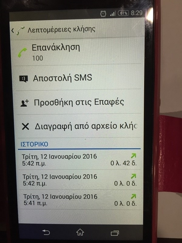 ΦΩΤΟ από ekriti.gr