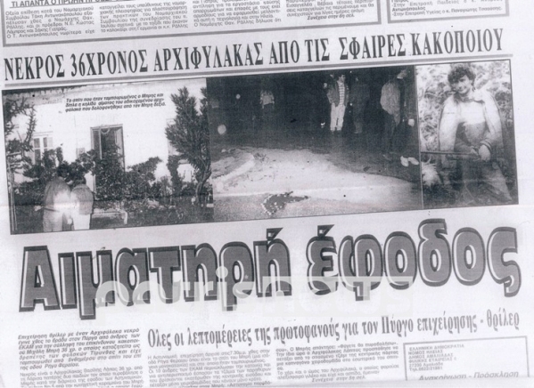 ΦΩΤΟ από patrisnews.com