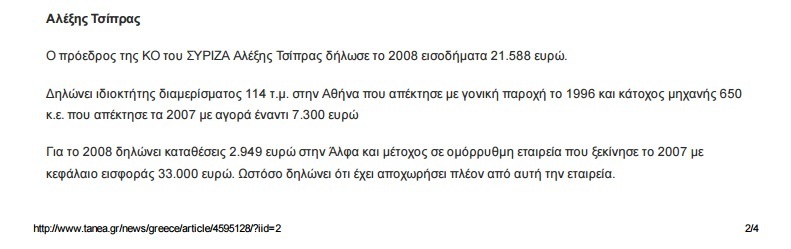 Από το σχετικό pdf