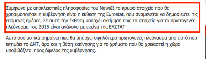 Πατήστε πάνω στην φωτο να διαβάσετε όλο το δημοσίευμα