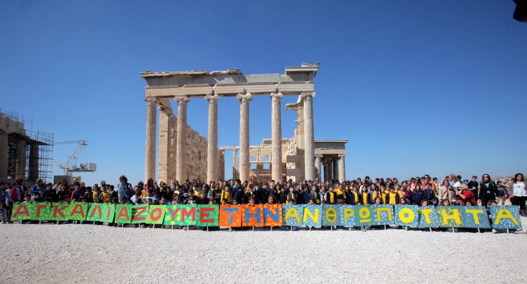 2.500 παιδιά περικύκλωσαν την Ακρόπολη στέλνοντας μήνυμα κατά του ρατσισμού (ΦΩΤΟ)