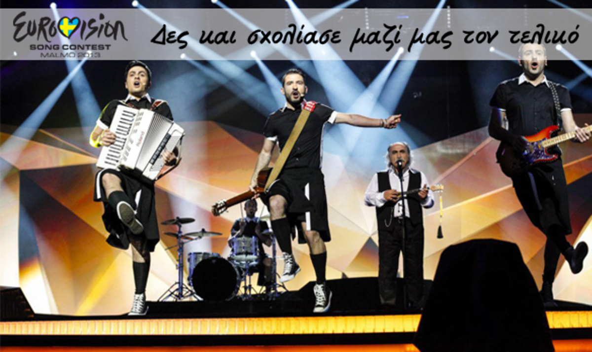 Eurovision 2013: Σχολίασε μαζί μας και δες όλα τα τραγούδια του τελικού!