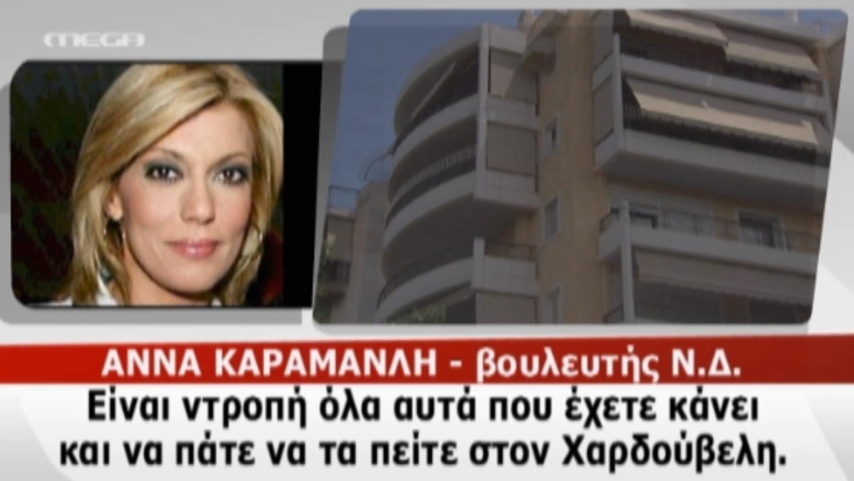 Τα καλύτερα των δελτίων