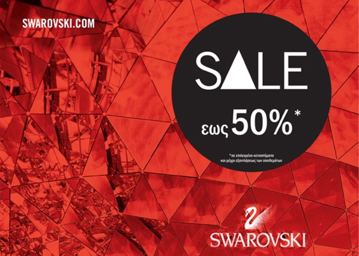 Summer Sales από τη Swarovski!