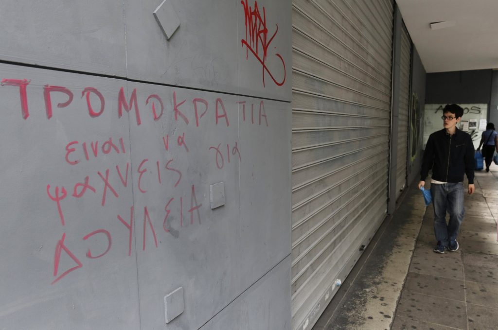 Δυτική Μακεδονία: Πρώτη στην ανεργία των νέων στην ΕΕ!