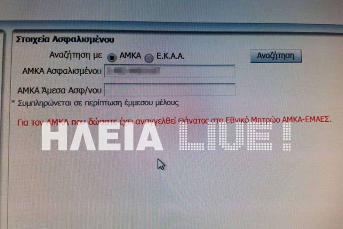 ΦΩΤΟ από ilialive.gr