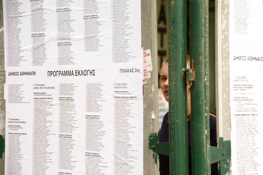 Προθεσμία έως τις 14/03 για αλλαγή στοιχείων στους εκλογικούς καταλόγους