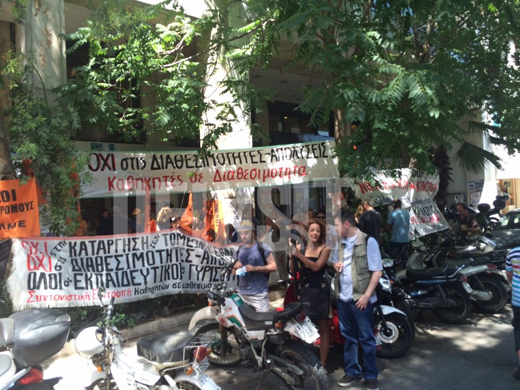 Ολοκληρώθηκε το συλλαλητήριο της ΑΔΕΔΥ ενάντια στη διαθεσιμότητα