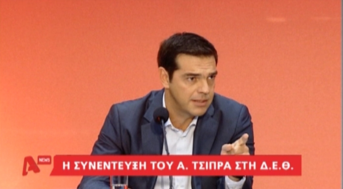 Συνέντευξη Τσίπρα στη ΔΕΘ