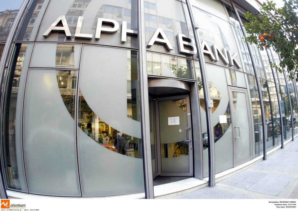 Alpha Bank: Η Ελλάδα ολοκλήρωσε με επιτυχία την ανακεφαλαιοποίηση των τραπεζών