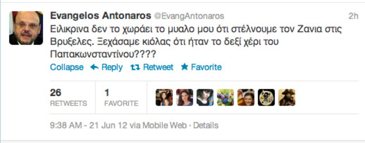 Αρχίσαμεεεεε! Γκρίνια Αντώναρου στο twitter για τον Ζαννιά