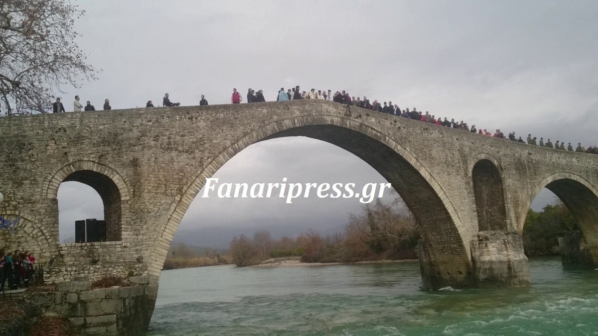 Θεοφάνεια: Στο ιστορικό γεφύρι της Άρτας ο Αγιασμός των Υδάτων – ΒΙΝΤΕΟ