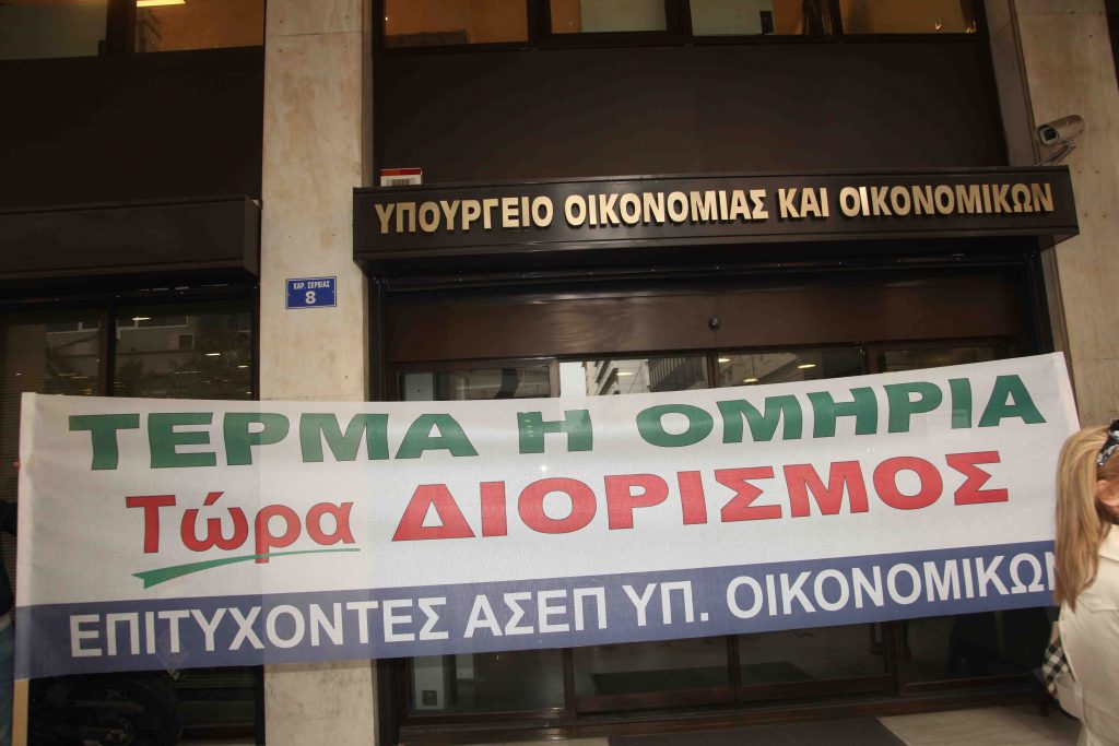 Βγήκε η προκήρυξη του ΑΣΕΠ για 79 προσλήψεις