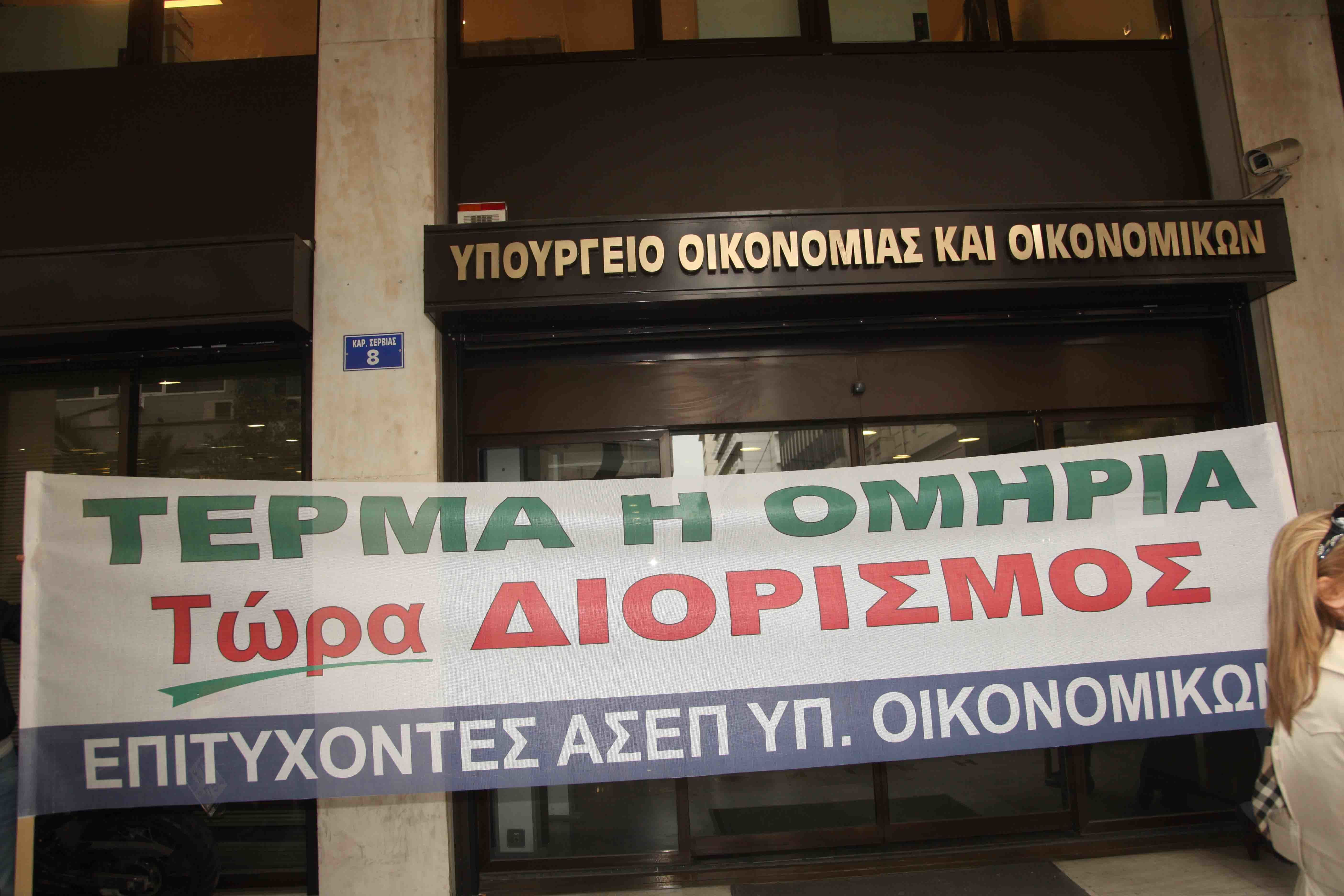 Βγήκε η προκήρυξη του ΑΣΕΠ για 79 προσλήψεις