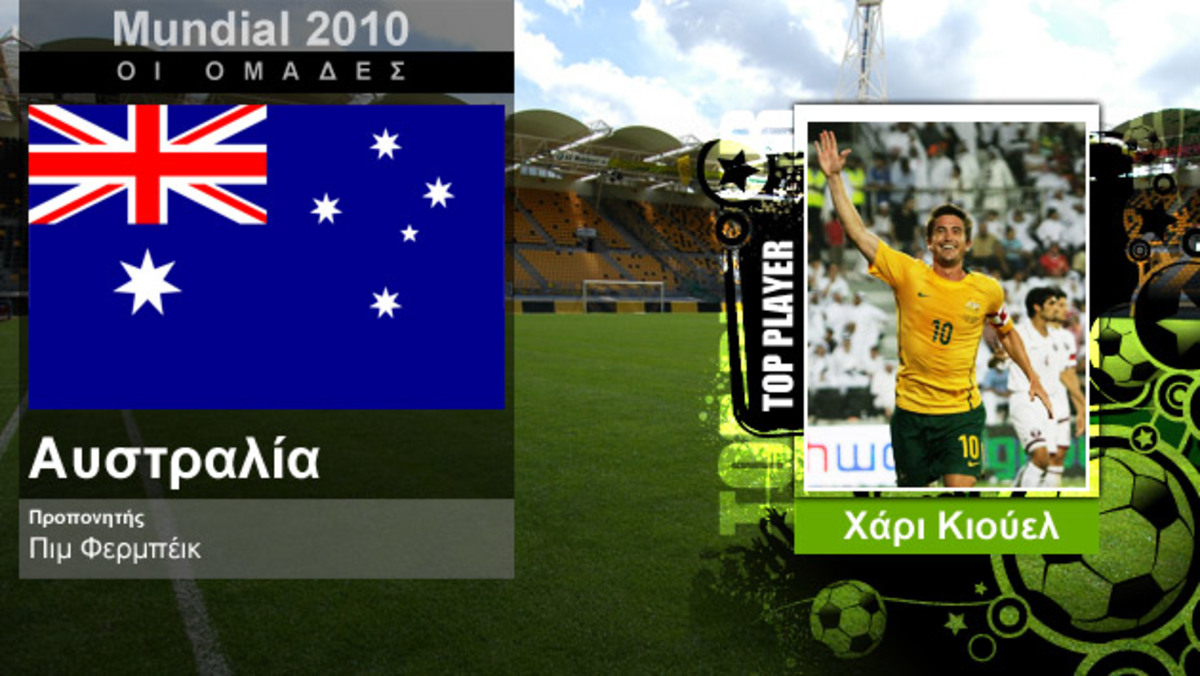 Mundial 2010: Αυστραλία
