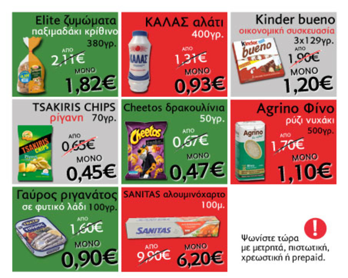 Προσφορές CareMarket: NEOMAT Σκόνη 50 Μεζούρες μόνο 5,50 Ευρώ