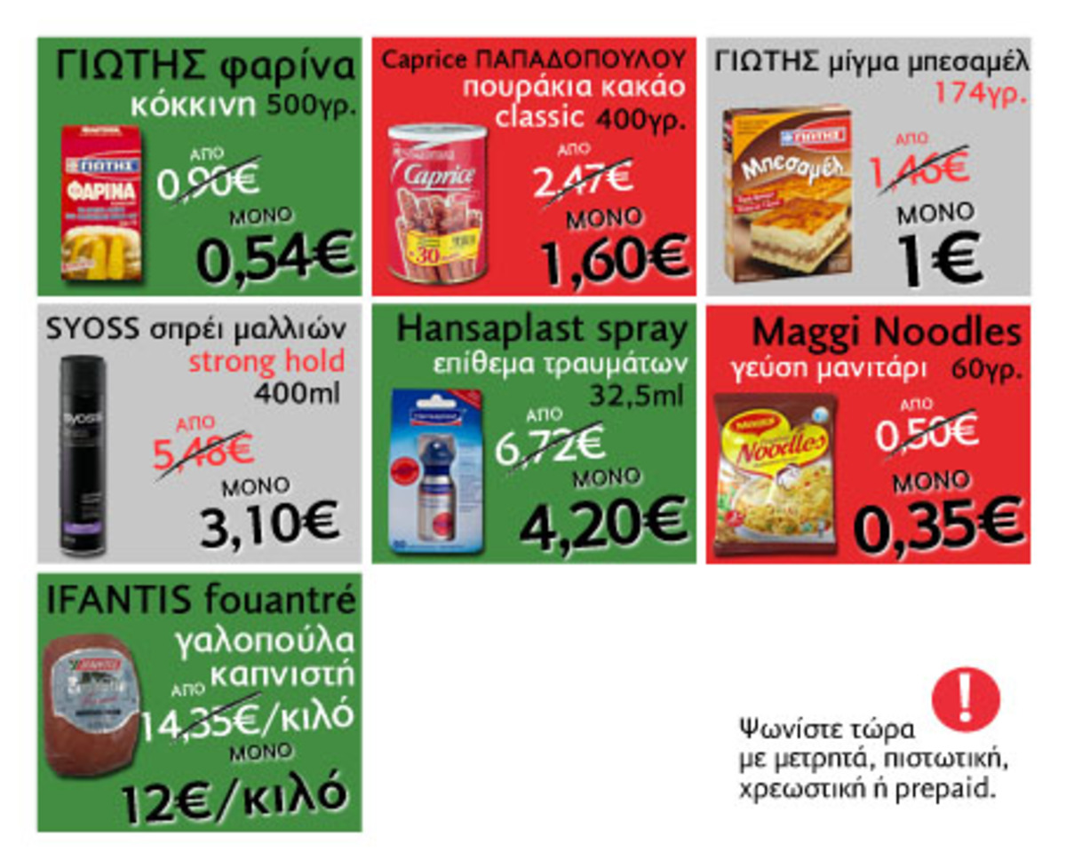 Προσφορές CareMarket: Όλα τα Προϊόντα FAIRY -35%