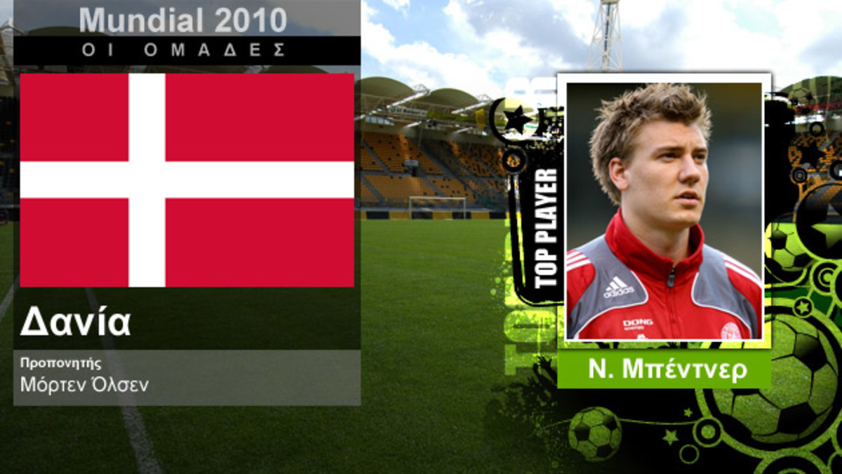 Mundial 2010: Δανία