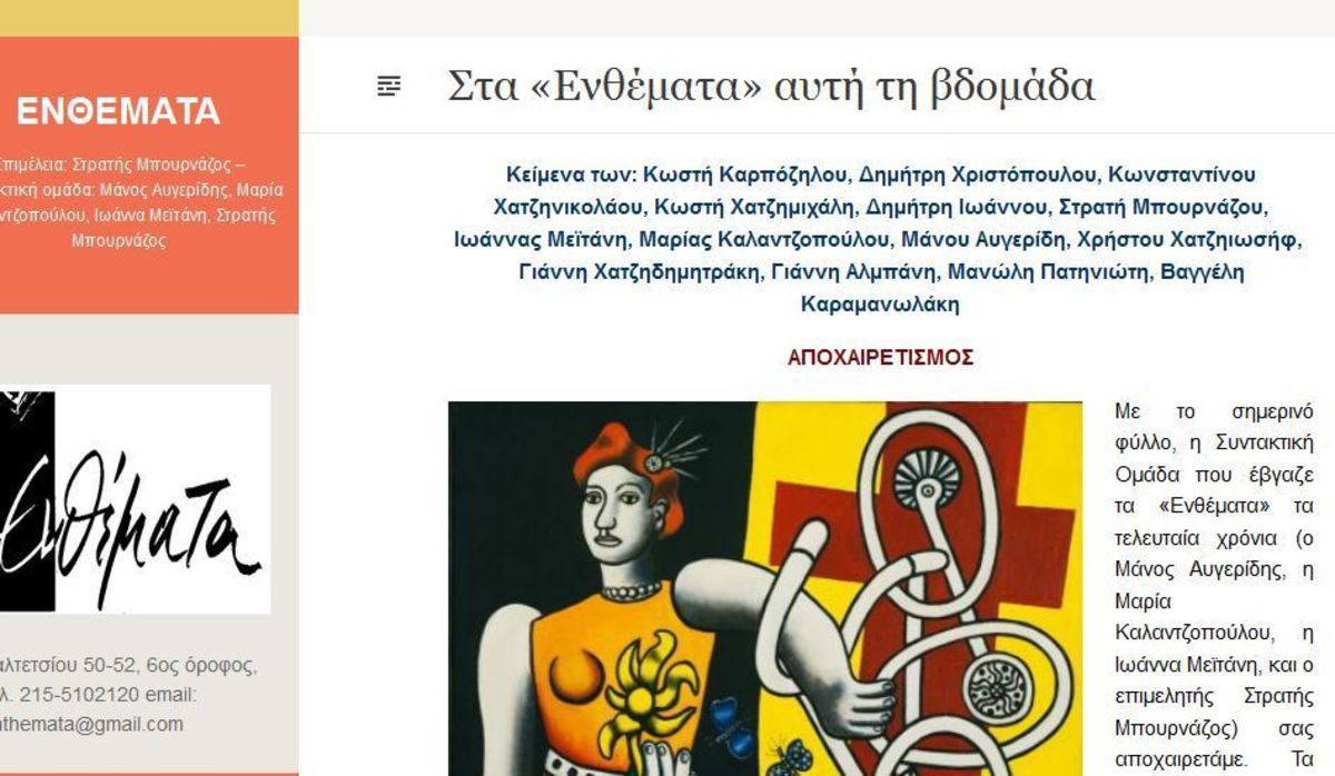 Φεύγουν από την “Αυγή” καταγγέλλοντας τον ΣΥΡΙΖΑ