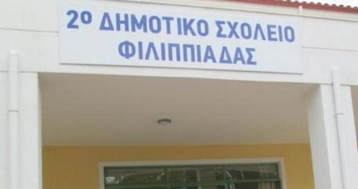 Αντιδράσεις για το “νέο Ωραιόκαστρο” στη Φιλιππιάδα: “Όχι στα προσφυγόπουλα, το 100% των μαθητών μας είναι Χριστιανοί Ορθόδοξοι”