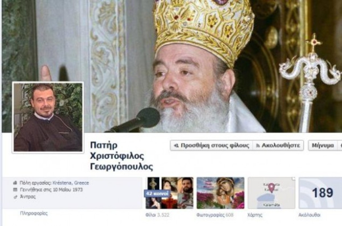 Ξέσπασε “ιερός” πόλεμος για μία σελίδα ενός ιερέα στο Facebook