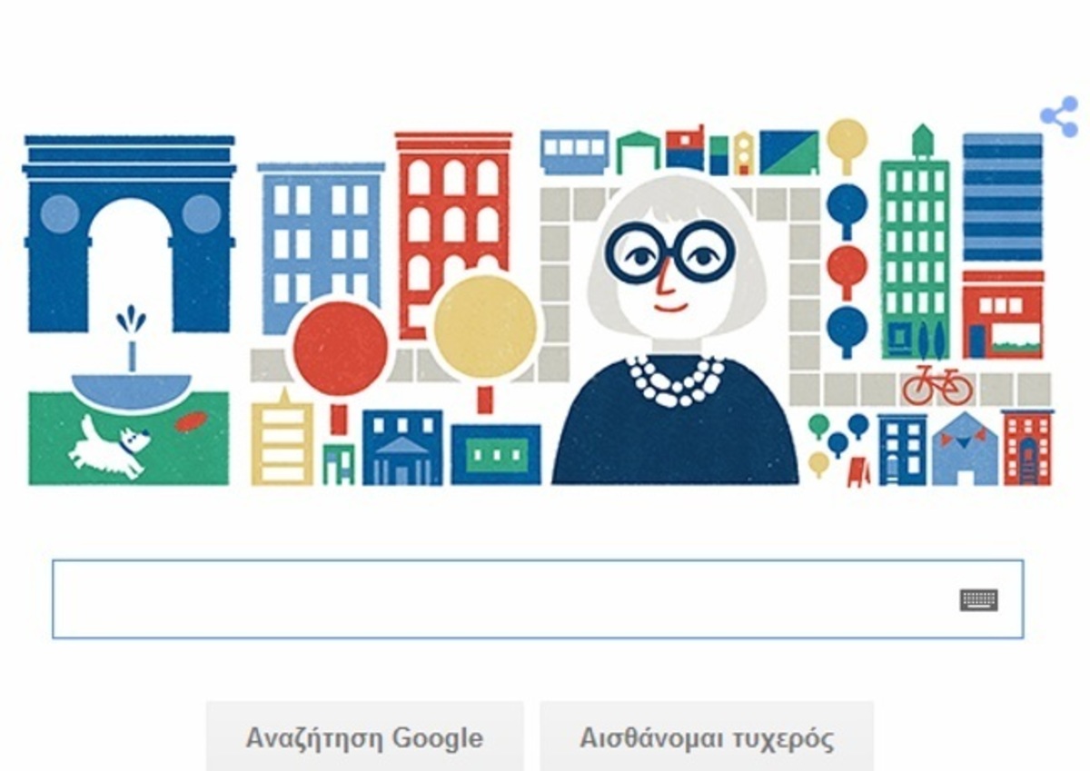 Jane Jacobs: Η Google τιμά με Doodle τη διάσημη πολεοδόμο [video]