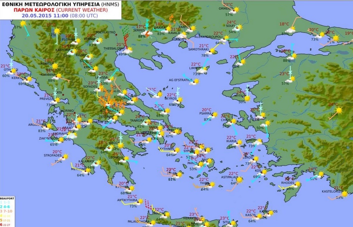 Χάρτης: Εθνική Μετεωρολογική Υπηρεσία