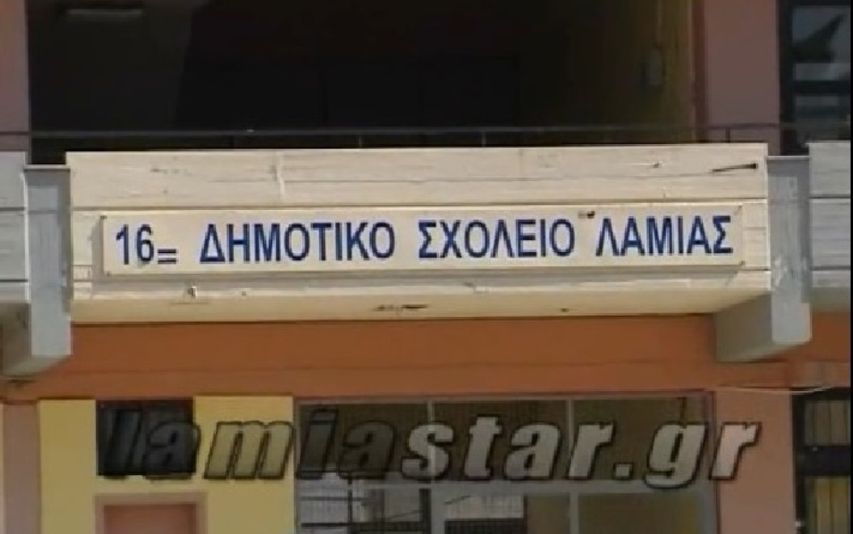 ΦΩΤΟ από το LamiaStar