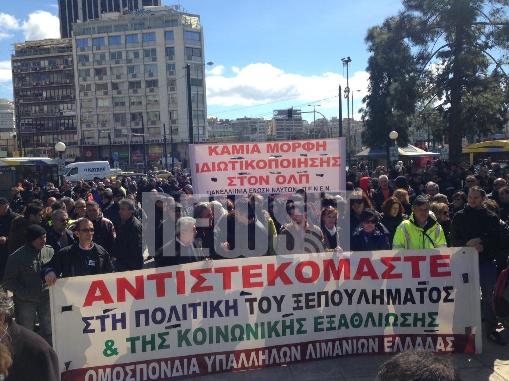 Συλλαλητήριο λιμενεργατών στον Πειραιά ενάντια στην ιδιωτικοποίηση του ΟΛΠ – ΦΩΤΟ