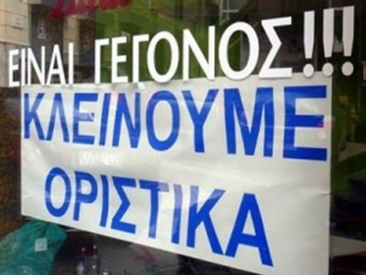 Χωρίς ιατροφαρμακευτική περίθαλψη χιλιάδες έμποροι