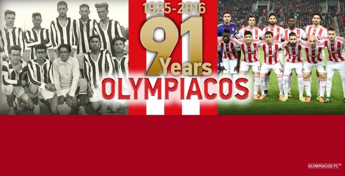 ΦΩΤΟ Olympiacos.org