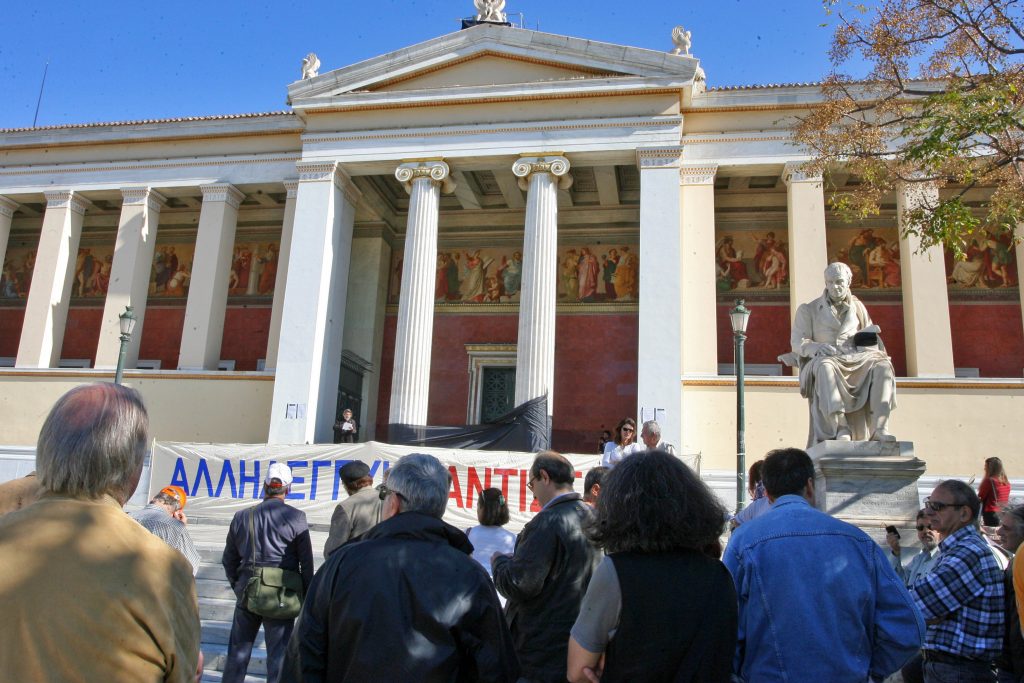 ΦΩΤΟ ΑΡΧΕΙΟΥ EUROKINISSI