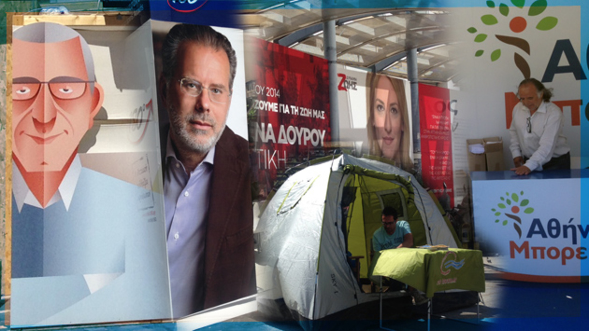 Στα εκλογικά περίπτερα της Αθήνας – Ποιο είναι το πιο στυλάτο και ποιο το πιο hi-tech; ΦΩΤΟ
