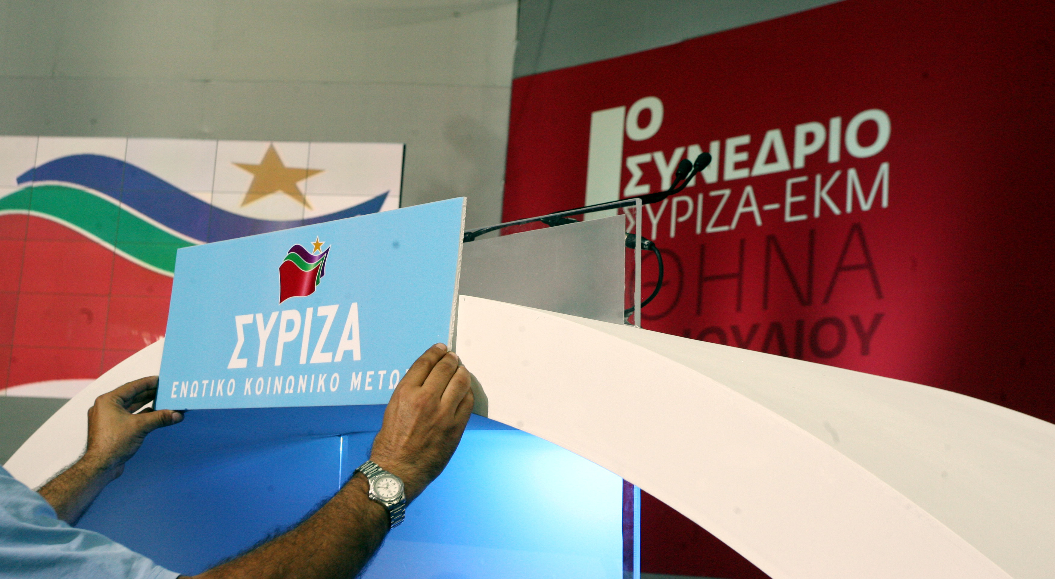 Με ψηφοφορίες το Σαββατοκύριακο το συνέδριο του ΣΥΡΙΖΑ